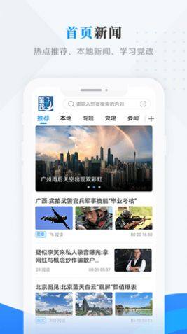 肇政通app图1