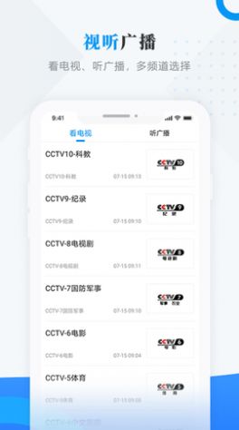 肇政通app图3