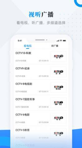 肇政通app图3