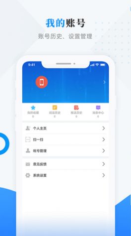 肇政通app图2