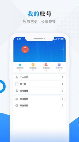 肇政通app图2