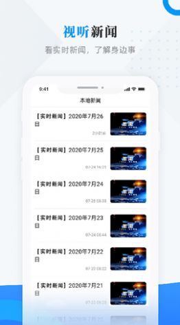 肇政通app官方版下载图片1