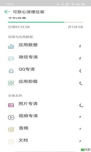 禹甸手机清理优化app官方下载图片1
