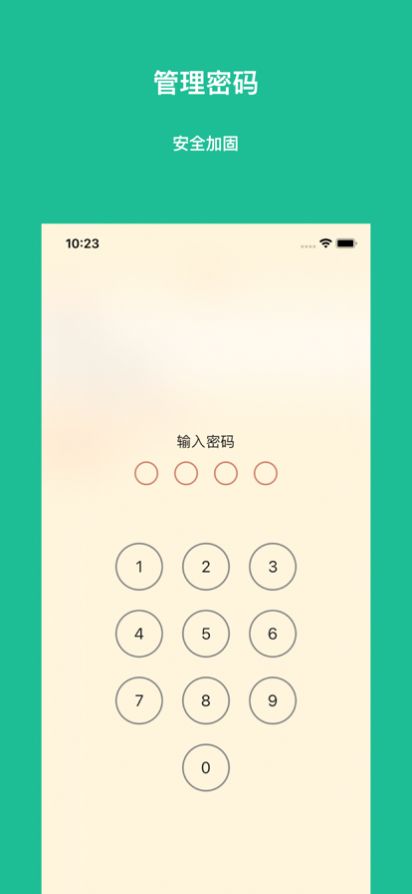 日记365app图1
