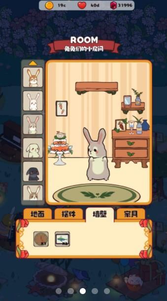 兔兔音乐会游戏图2