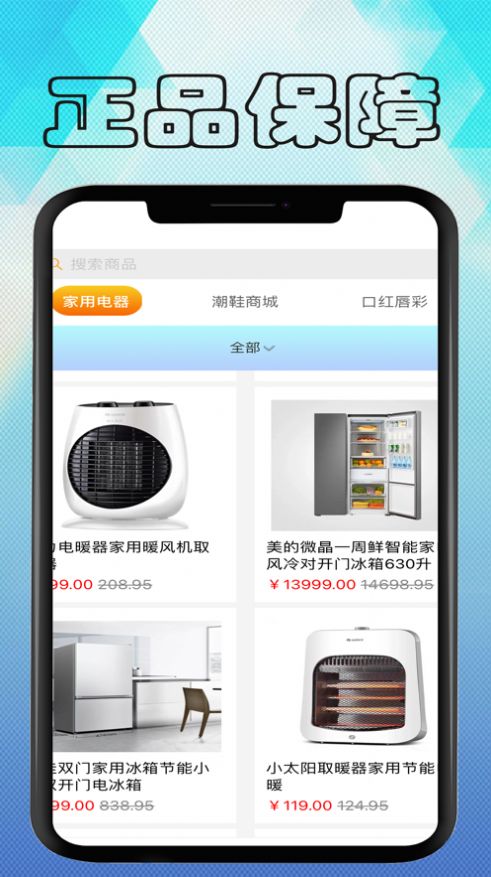 幸运潮物app图2