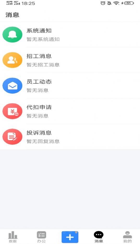 吾有空企业端招聘app官方版下载图片1