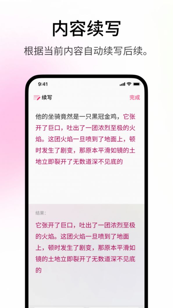 火龙果写作版app图2