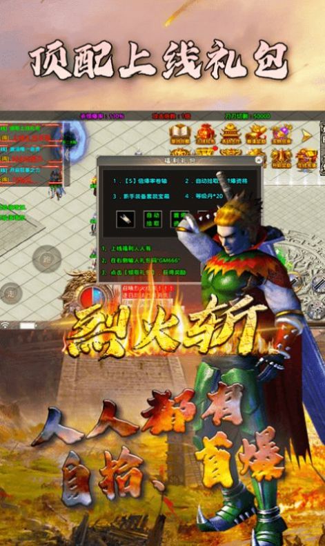 暴击迷失官方版图1