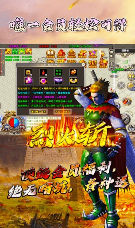 暴击迷失官方版图3