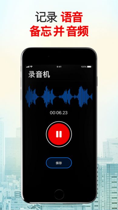 我爱电话录音软件图3