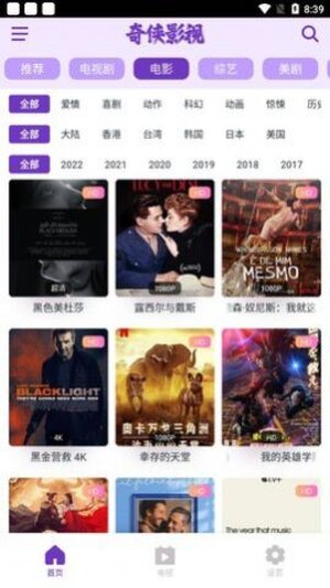 奇侠影视iOS苹果版图片1
