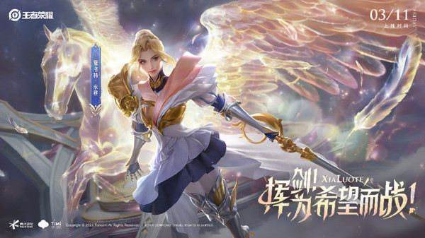 王者荣耀3.10更新公告 3月10日更新活动详情[多图]