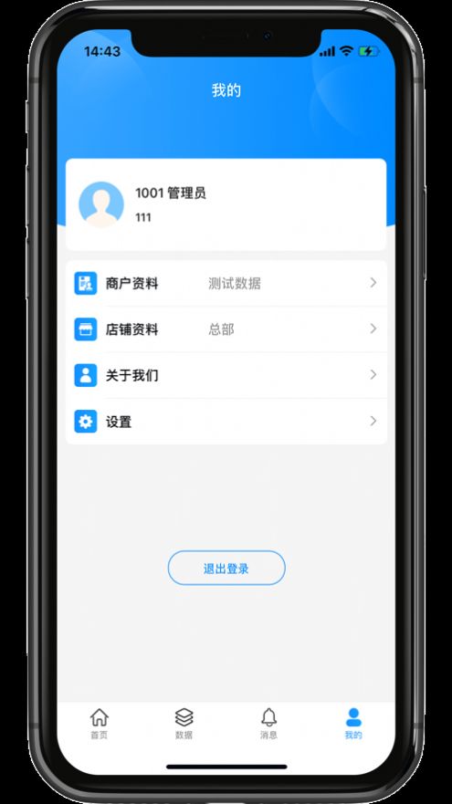 银响力零售app图3