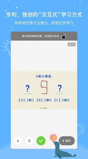 心芽学堂app图3