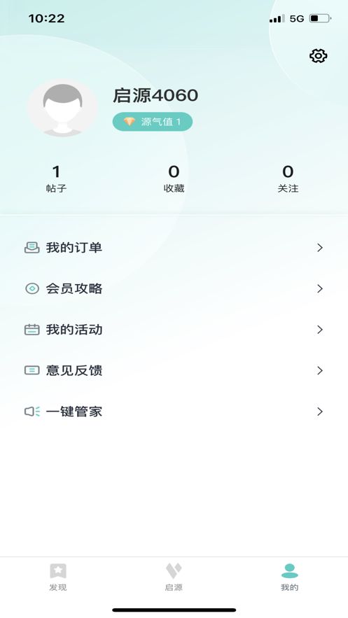 深蓝汽车app图3