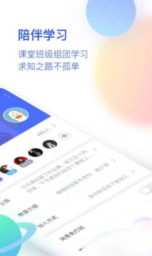 CCtalk教育平台app手机版下载图片1