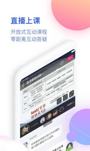 CCtalk教育平台app手机版下载图片2