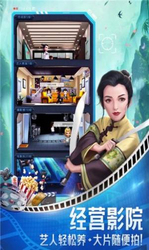 导演请指教游戏安卓官方版图片1