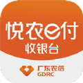 悦农e付收银台app