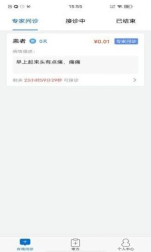 国康医生医疗app官方版下载图片1