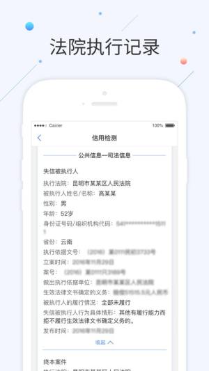 信用查询报告中心app官方手机版下载图片1