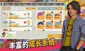 青春叙曲游戏官方最新版图片1