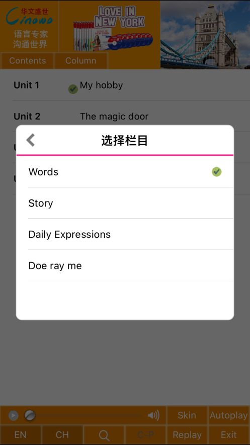 易趣幼儿英语4A app图1