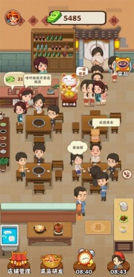 富贵火锅店红包版图1