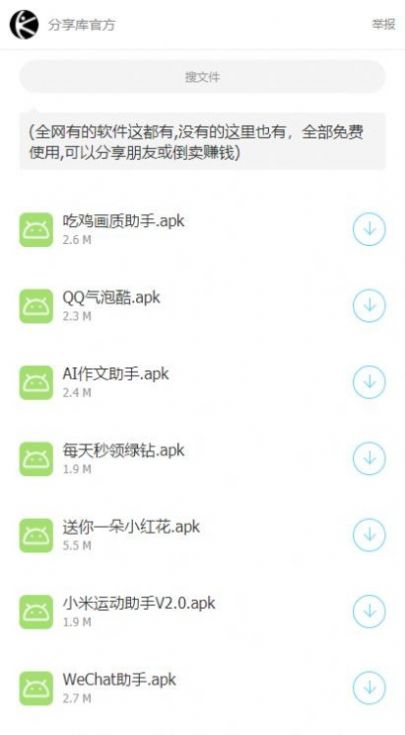 林哥分享库app图3