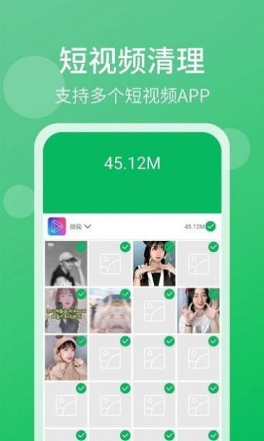 手机管家清理大师安卓软件图2