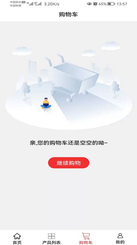 福德健喜网上药店app图2