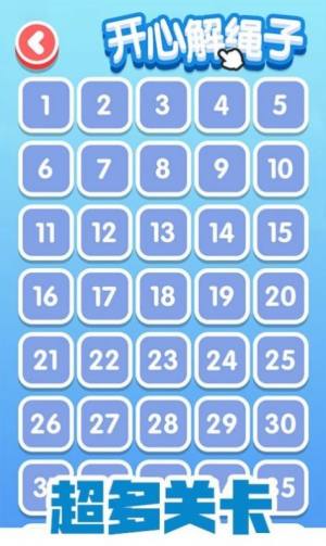 开心解绳子领红包最新版2024图片1