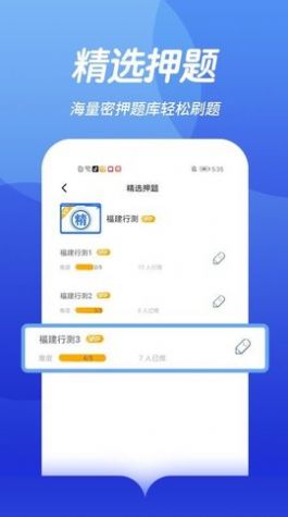 中博公务员考试app图3
