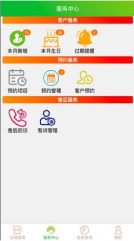 云图店务通收款app手机版免费下载图片1