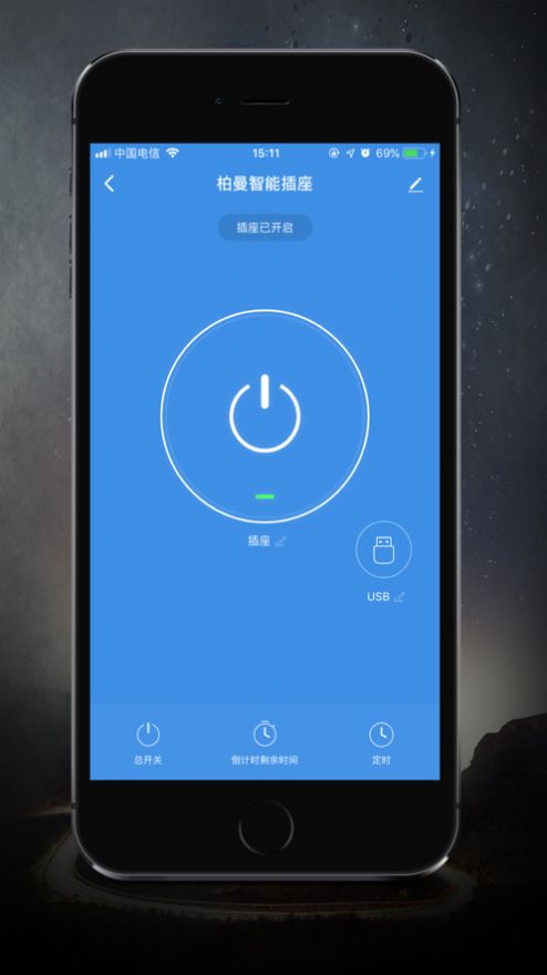 柏曼智能灯具app手机版下载图片1