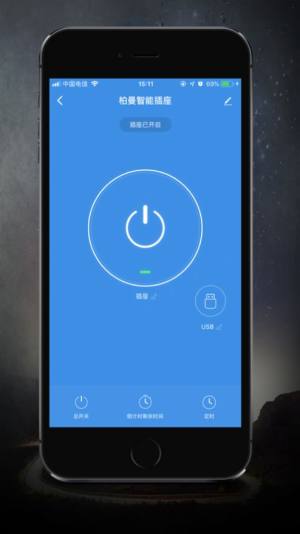 柏曼智能灯具app手机版下载图片1