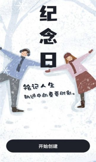 简单天气预报官方版app下载安装图片1