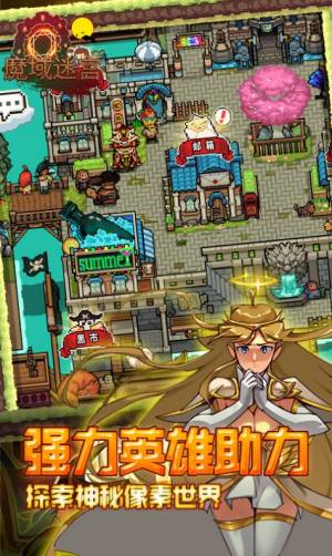 魔域迷宫像素世界游戏安卓版图片1