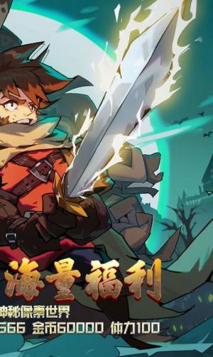 魔域迷宫像素世界游戏安卓版图片2