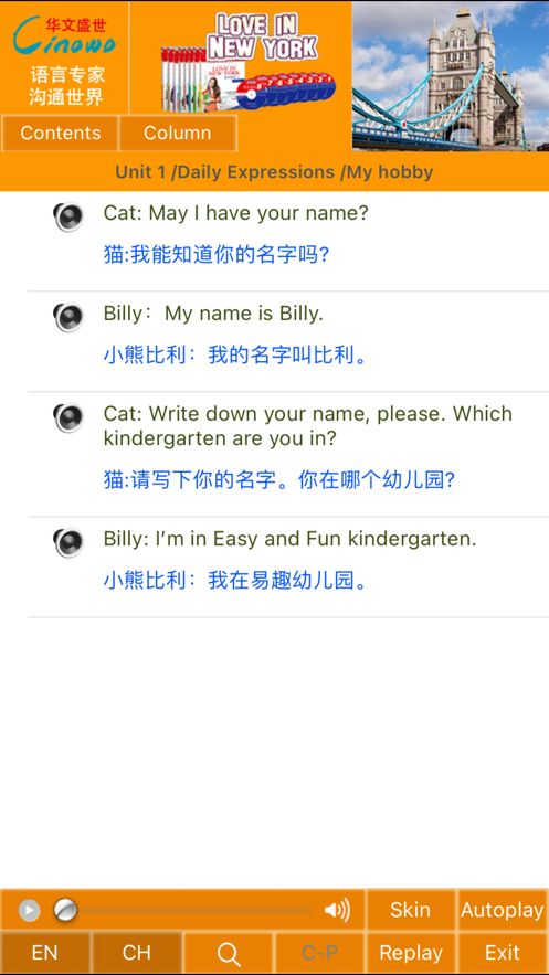 易趣幼儿英语4A app图2