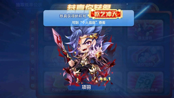 天天酷跑项羽技能怎么样？黄金奖池项羽角色技能说明[多图]