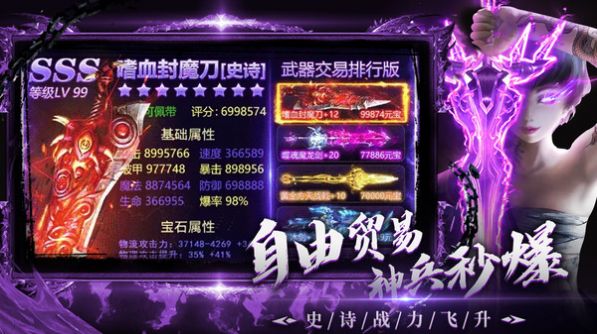 神魔遮天rpg攻略版图2