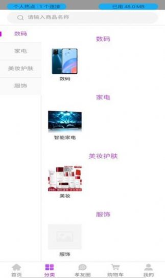 金卓软件免费app购物下载图片1