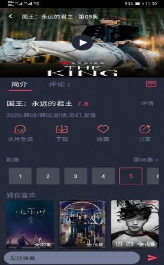 97韩剧网app 苹果手机版图3
