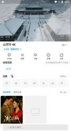 琅琊影视免费app2022下载图片1