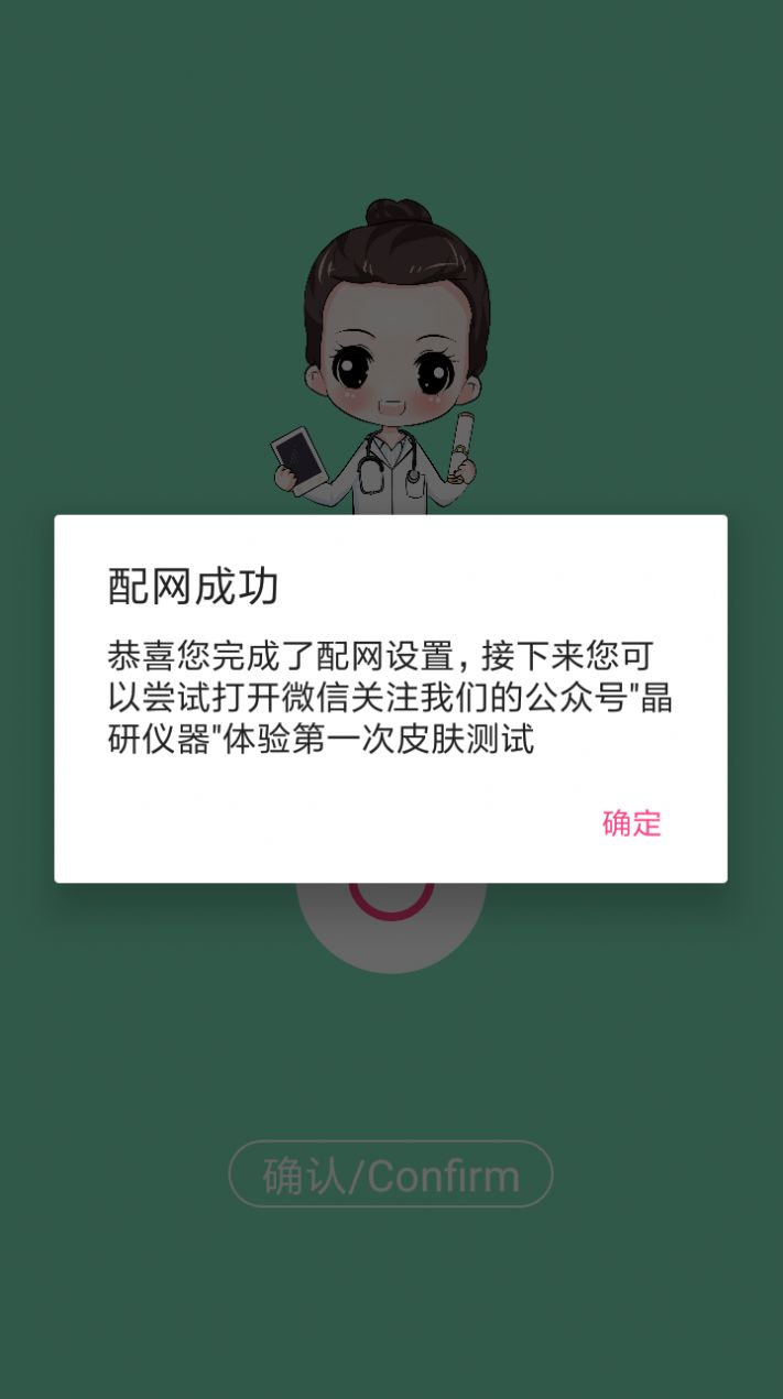 SA4配网助手app图2