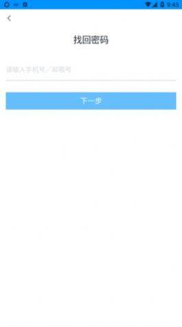 哪吒智学宝app官方下载图片1