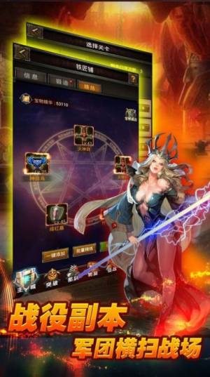 地城战歌最新完整版图片1