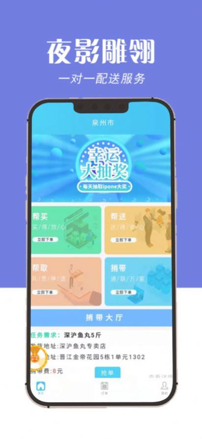 夜影雕翎app图1